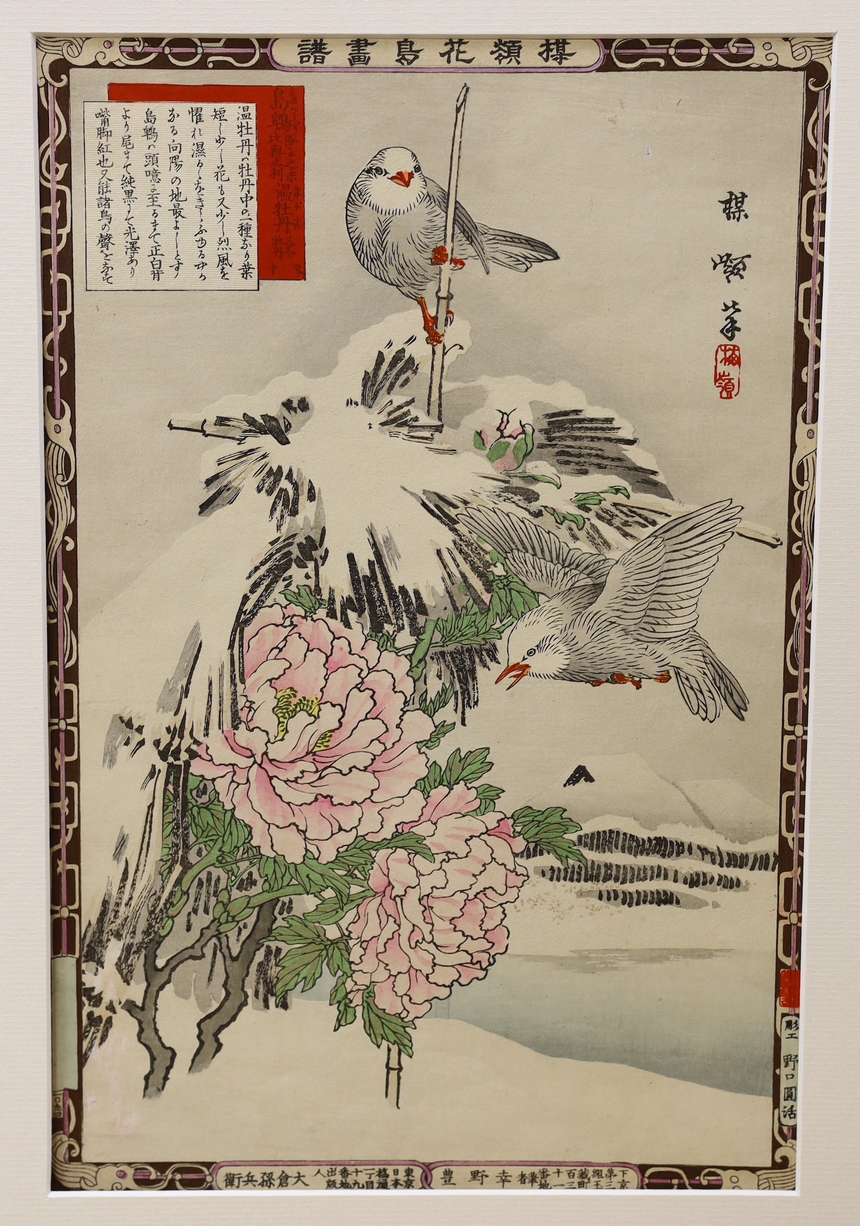 Kono Bairei (1844-1895), two Japanese woodblock prints, Studies of birds and flowers, 36 x 24cm, unframed